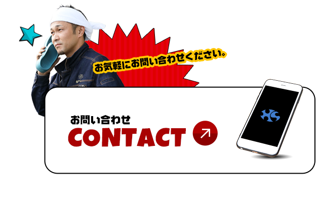 bnrhalf_contact_off